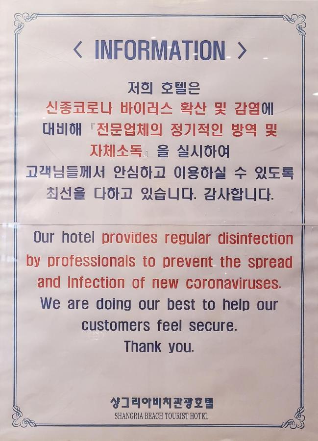 Shangria Beach Tourist Hotel Mokpo Bagian luar foto